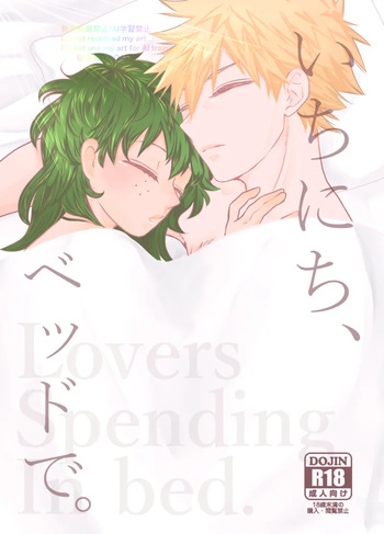 [710410 (Mari)] Ichinichi, Bed de. - Lovers Spending In bed.   (Boku no Hero Academia) [Digital] cover