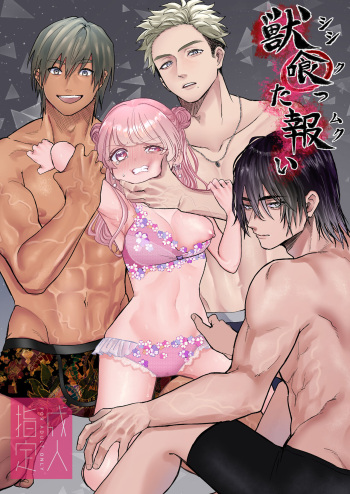[Namaniku Zombinbin (Yadao)] Shishi Kutta Mukui cover