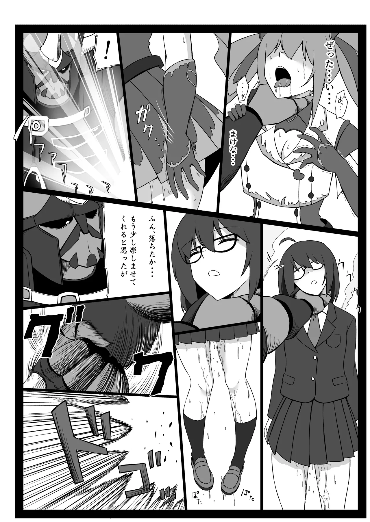 Magical Girl Tragedy / Defeat of Magical Girls page 11 full
