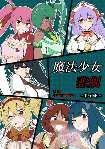 [Perish] Magical Girl Tragedy / Defeat of Magical Girls cover