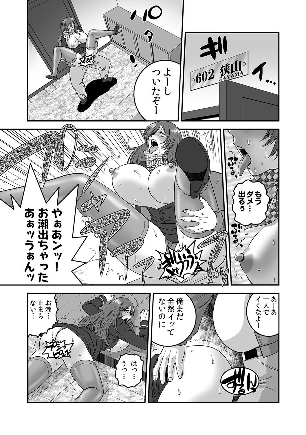 分譲型2LDK“下の世話付”3,800万円 page 12 full