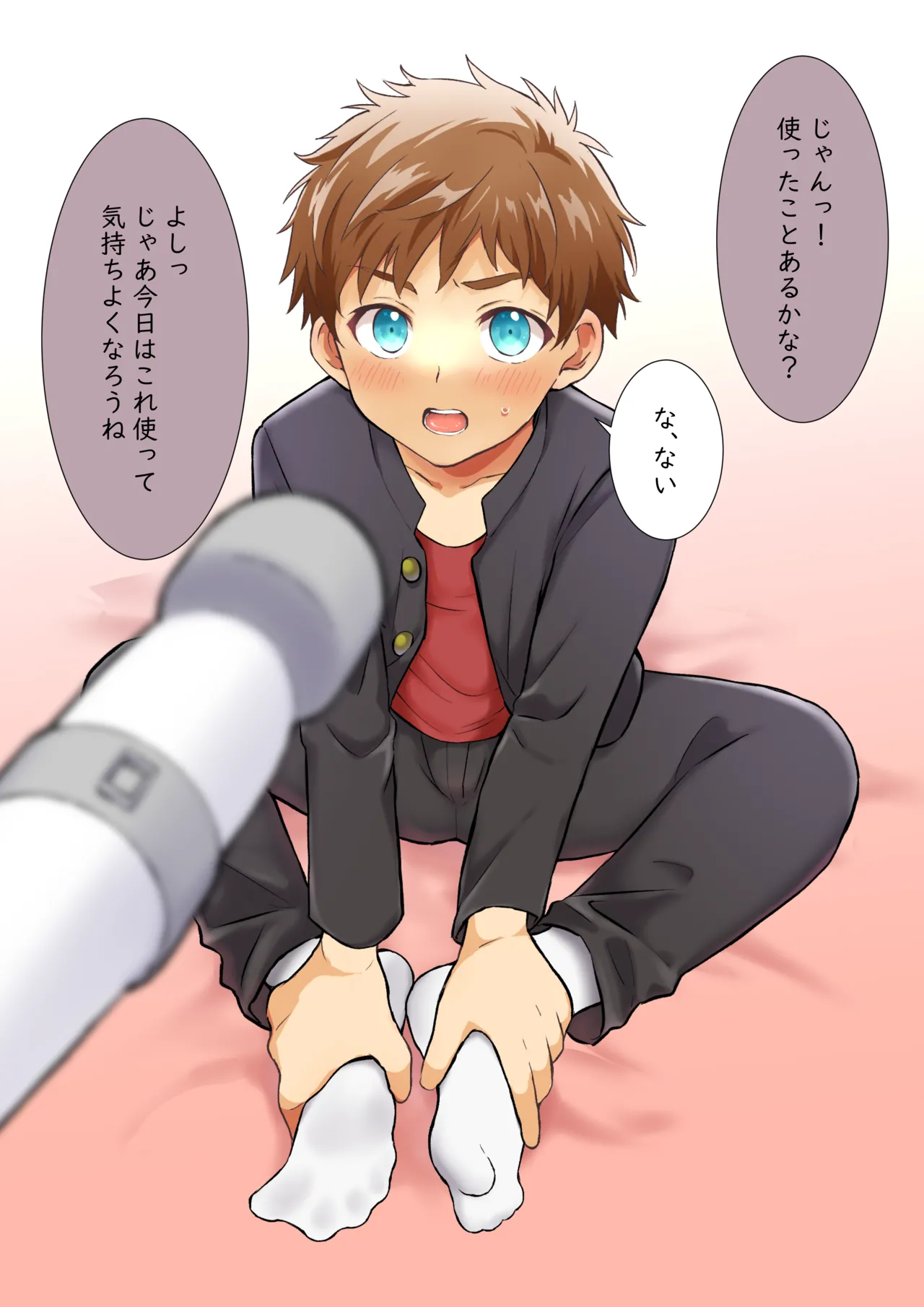 02「今日はこれ使って気持ちよくなろうね」 page 4 full