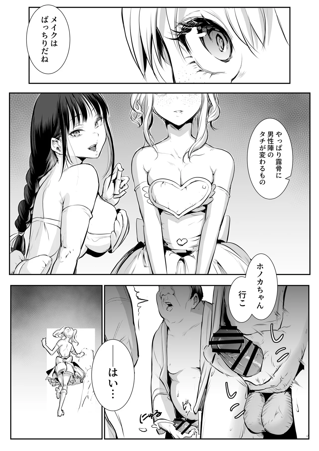 Oharami-Sama 2 DL page 3 full