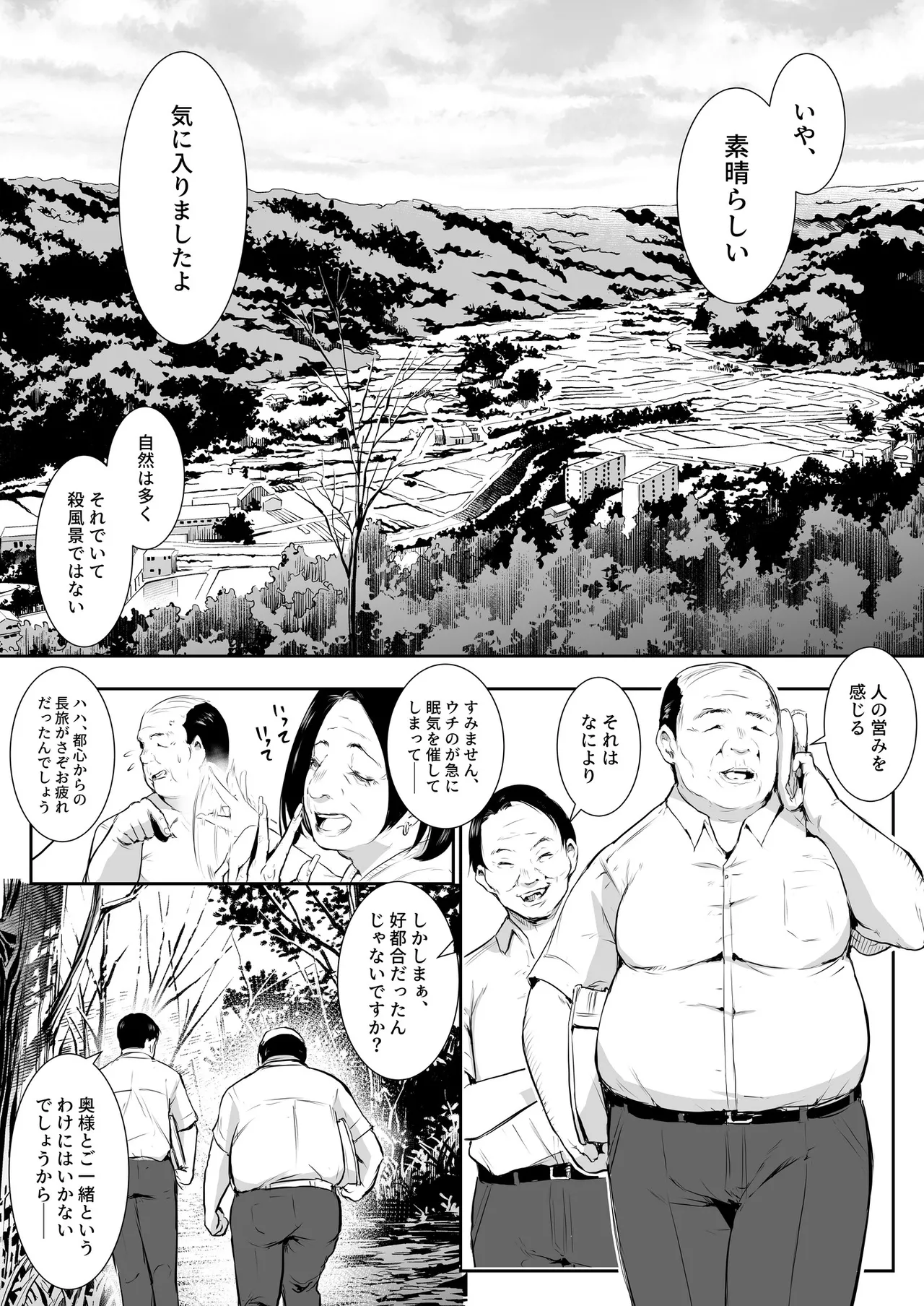 Oharami-Sama 2 DL page 4 full