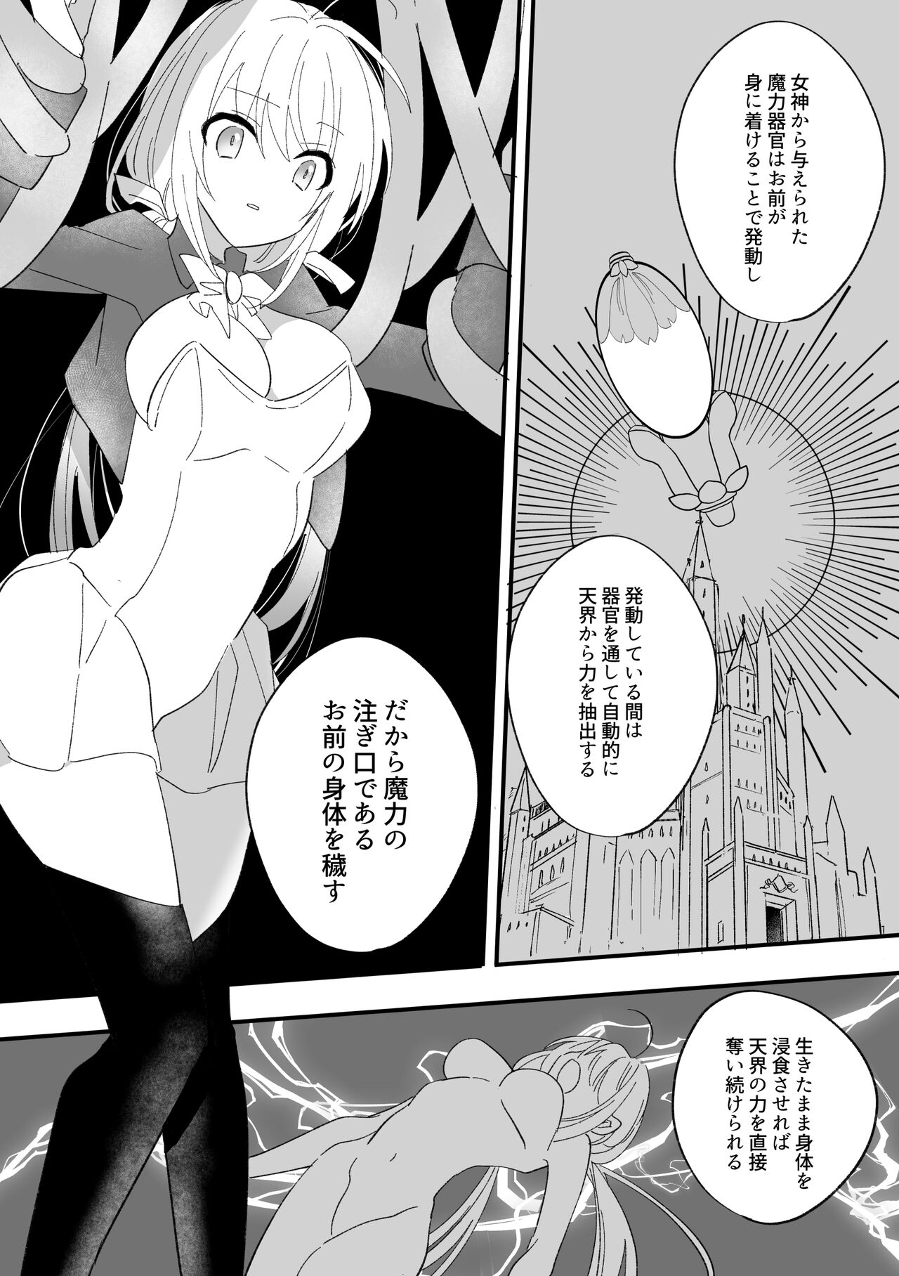 Henshin Hiroin Sukui Nashi page 10 full