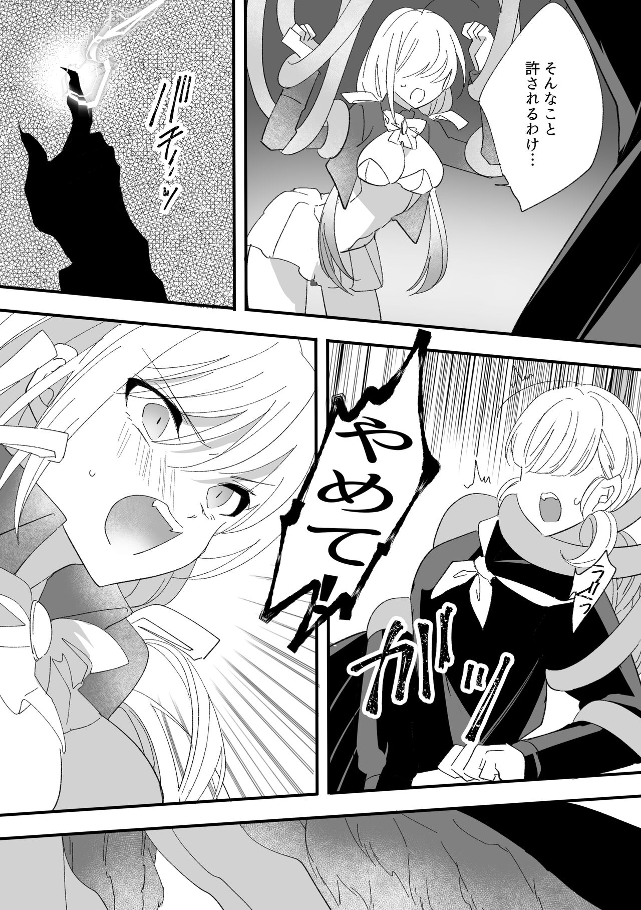 Henshin Hiroin Sukui Nashi page 11 full