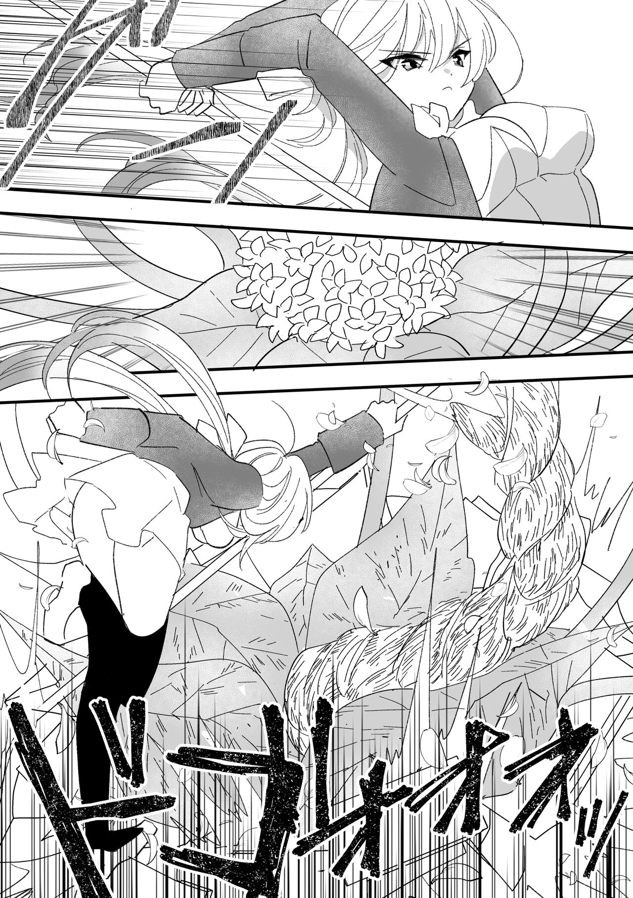 Henshin Hiroin Sukui Nashi page 5 full