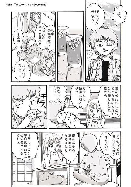 Secret page 3 full