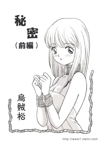 [Ikamatsu] Secret cover