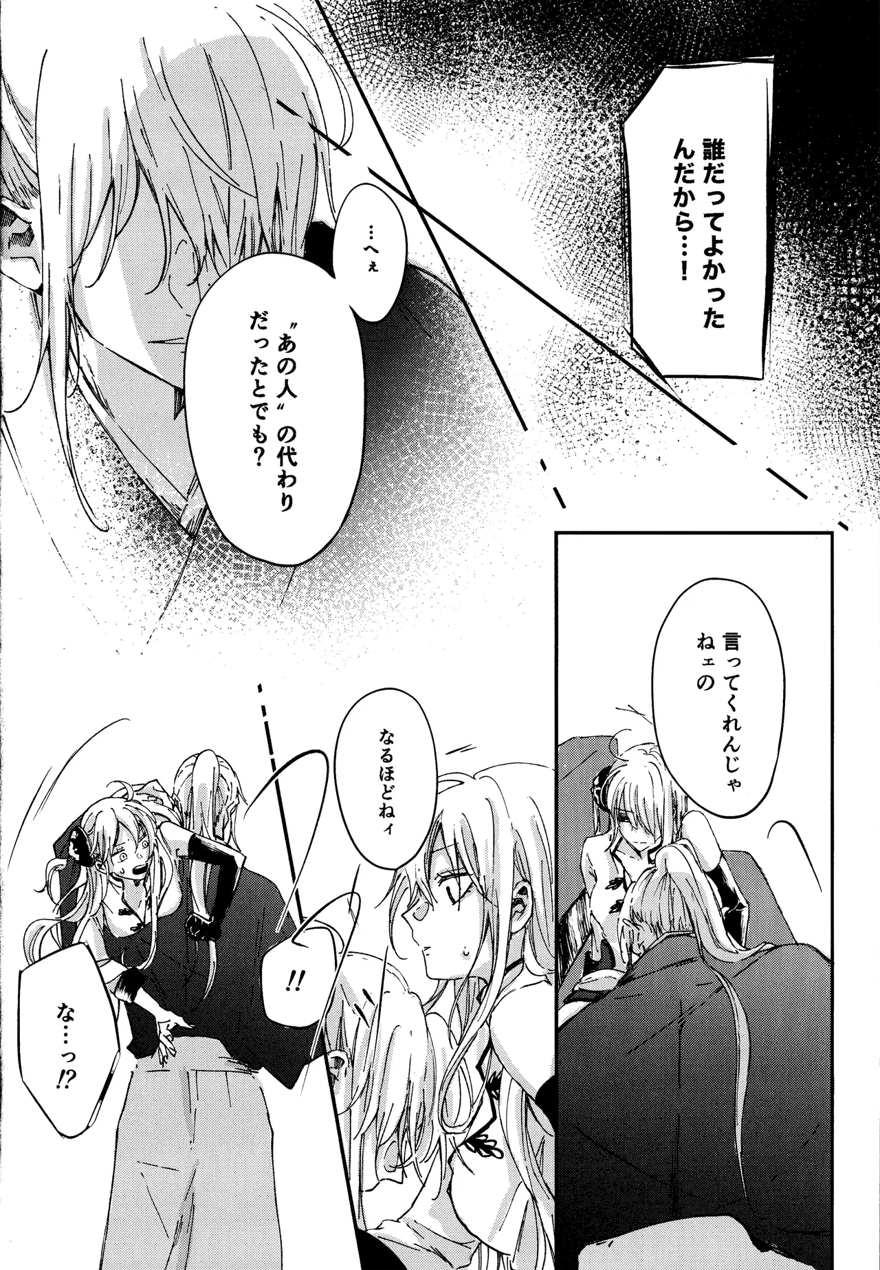 Dissolve In The Rain page 11 full