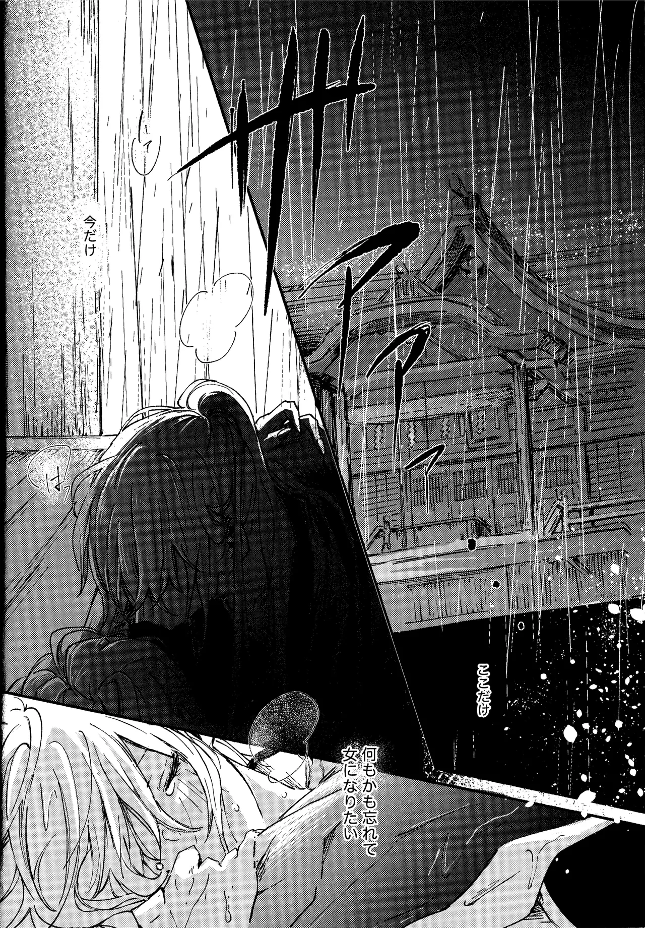 Dissolve In The Rain page 3 full