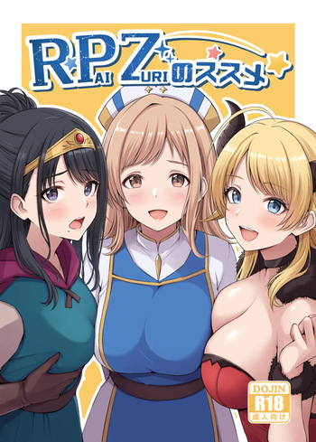 [warubokujou (warubo)] RPZ no susume (THE iDOLM@STER: Shiny Colors) [Digital] cover