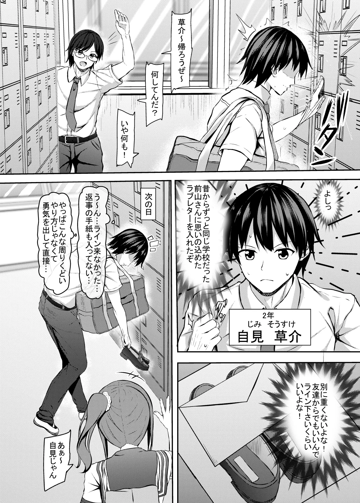 Hierarchy no jk Gal to Hierarchy Kai no Boku page 3 full