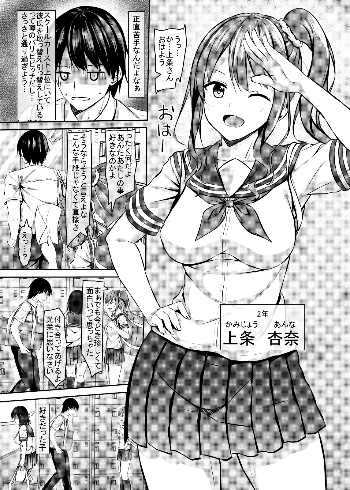 Hierarchy no jk Gal to Hierarchy Kai no Boku page 4 full