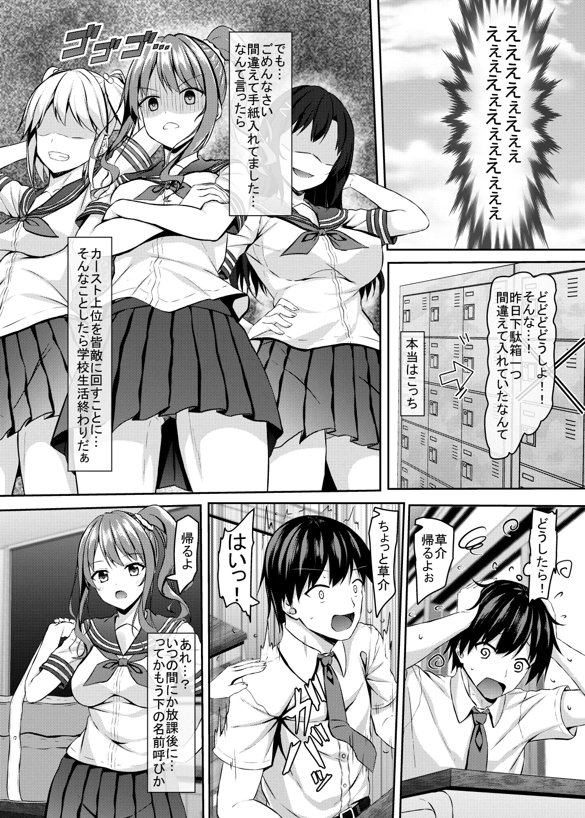 Hierarchy no jk Gal to Hierarchy Kai no Boku page 5 full