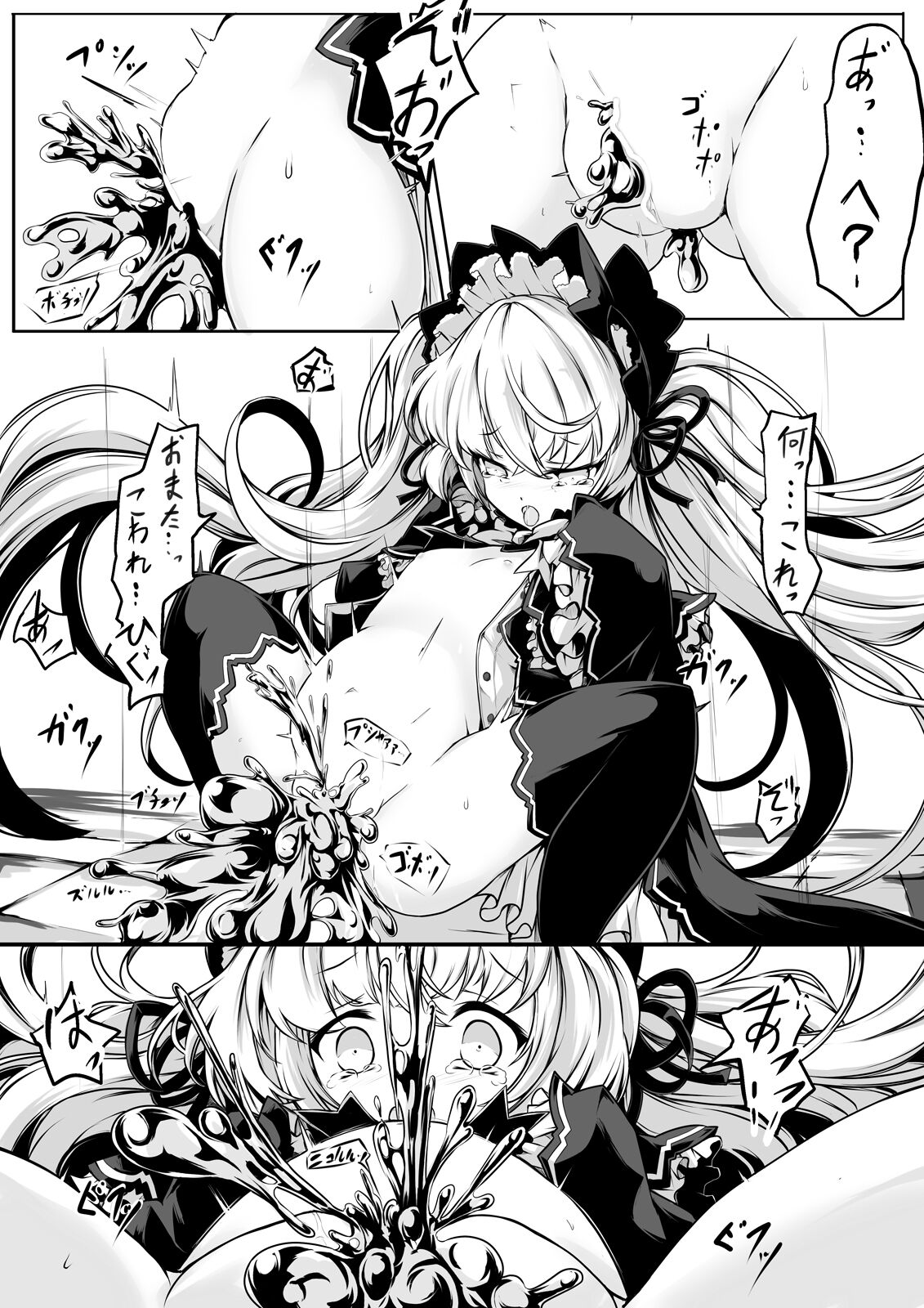 コンティニューできませんでした!! page 4 full