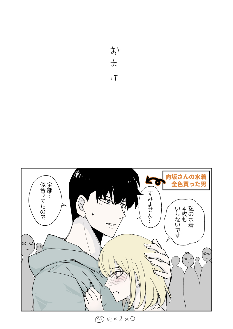 shun shizuku manga page 12 full
