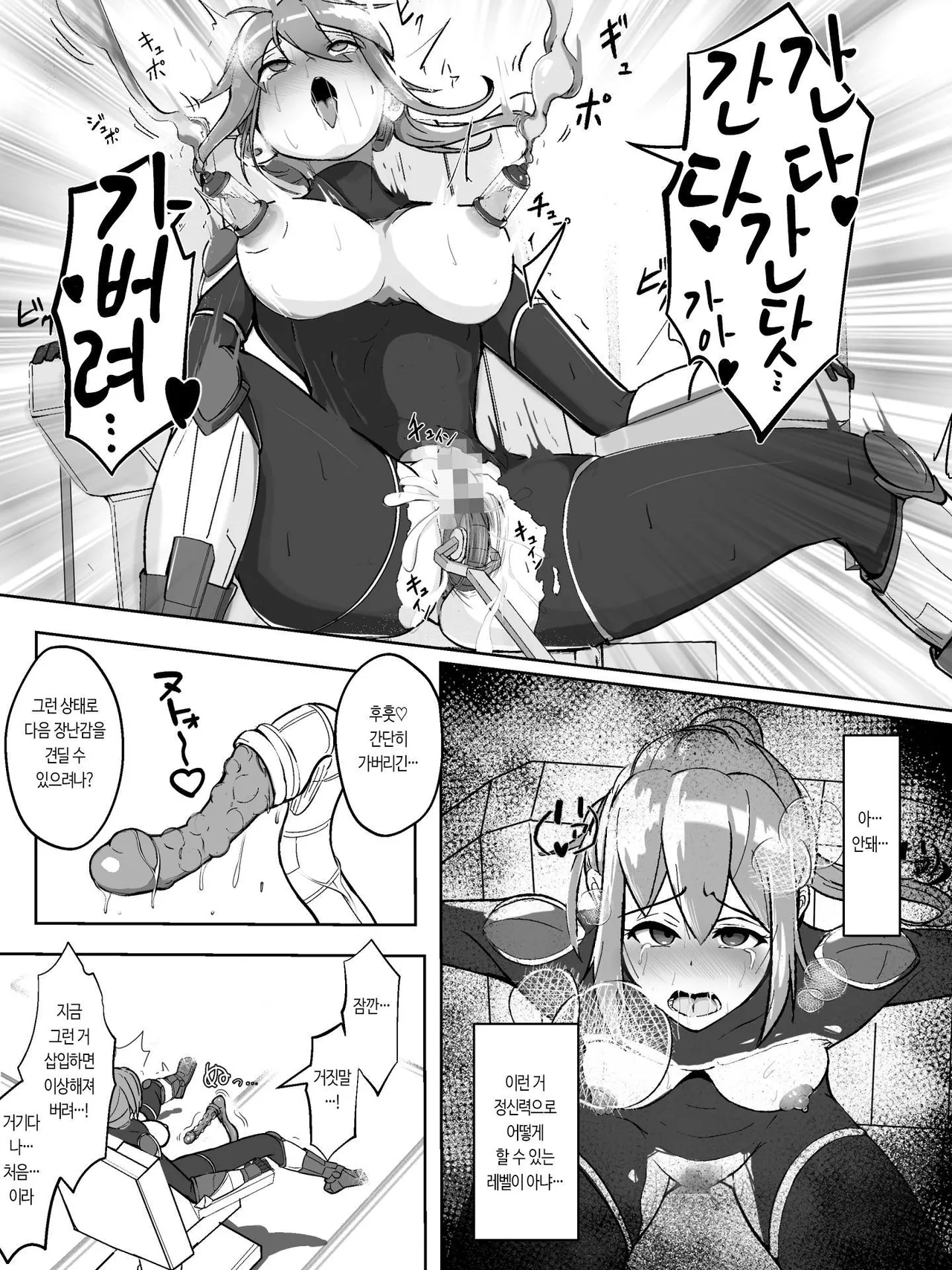 Soukou Senki Assault Blue ~Haiboku Heroine Subete o Ubaware Zetsubousu~ page 12 full