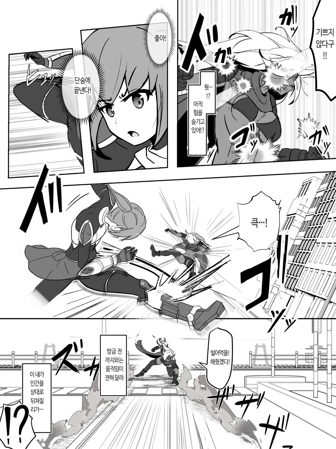 Soukou Senki Assault Blue ~Haiboku Heroine Subete o Ubaware Zetsubousu~ page 4 full