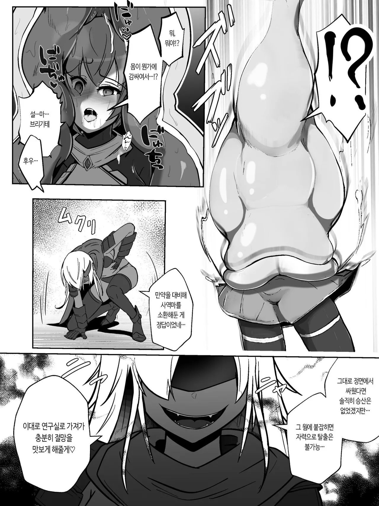 Soukou Senki Assault Blue ~Haiboku Heroine Subete o Ubaware Zetsubousu~ page 6 full