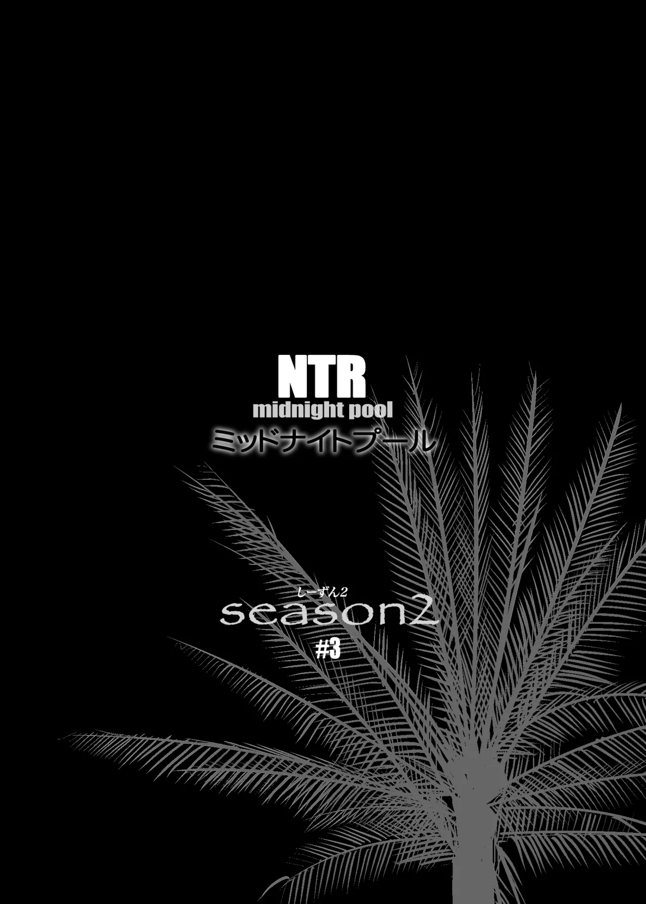 NTR Midnight Pool Season 2 #3 page 2 full