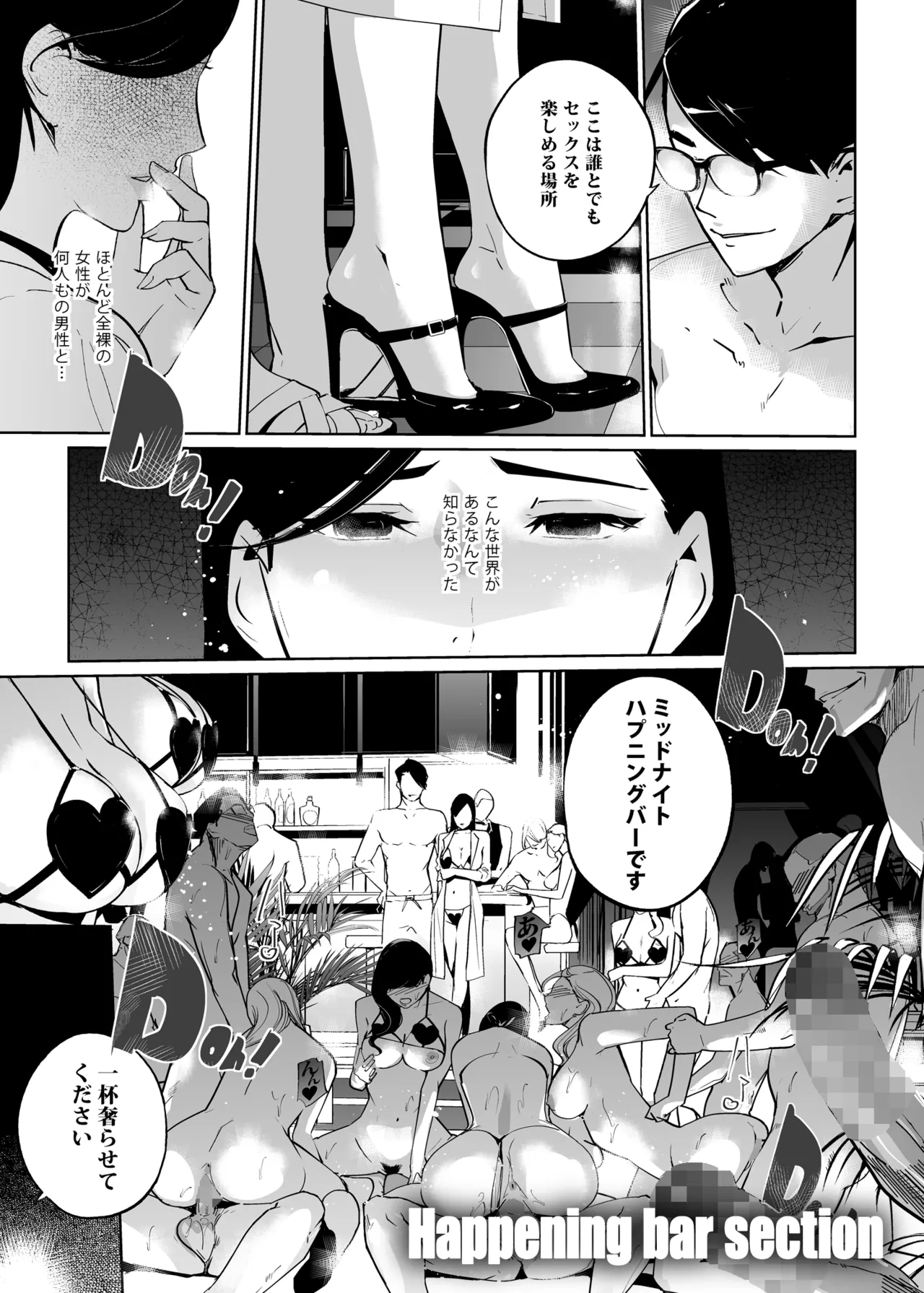 NTR Midnight Pool Season 2 #3 page 3 full