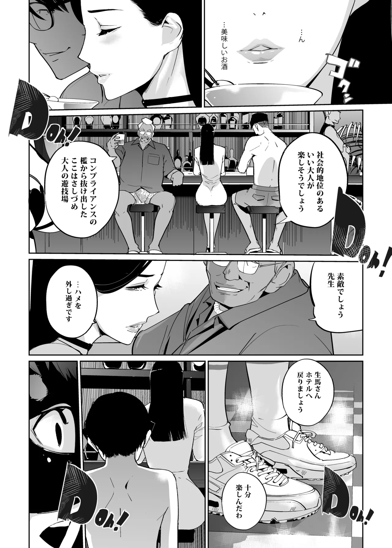 NTR Midnight Pool Season 2 #3 page 8 full