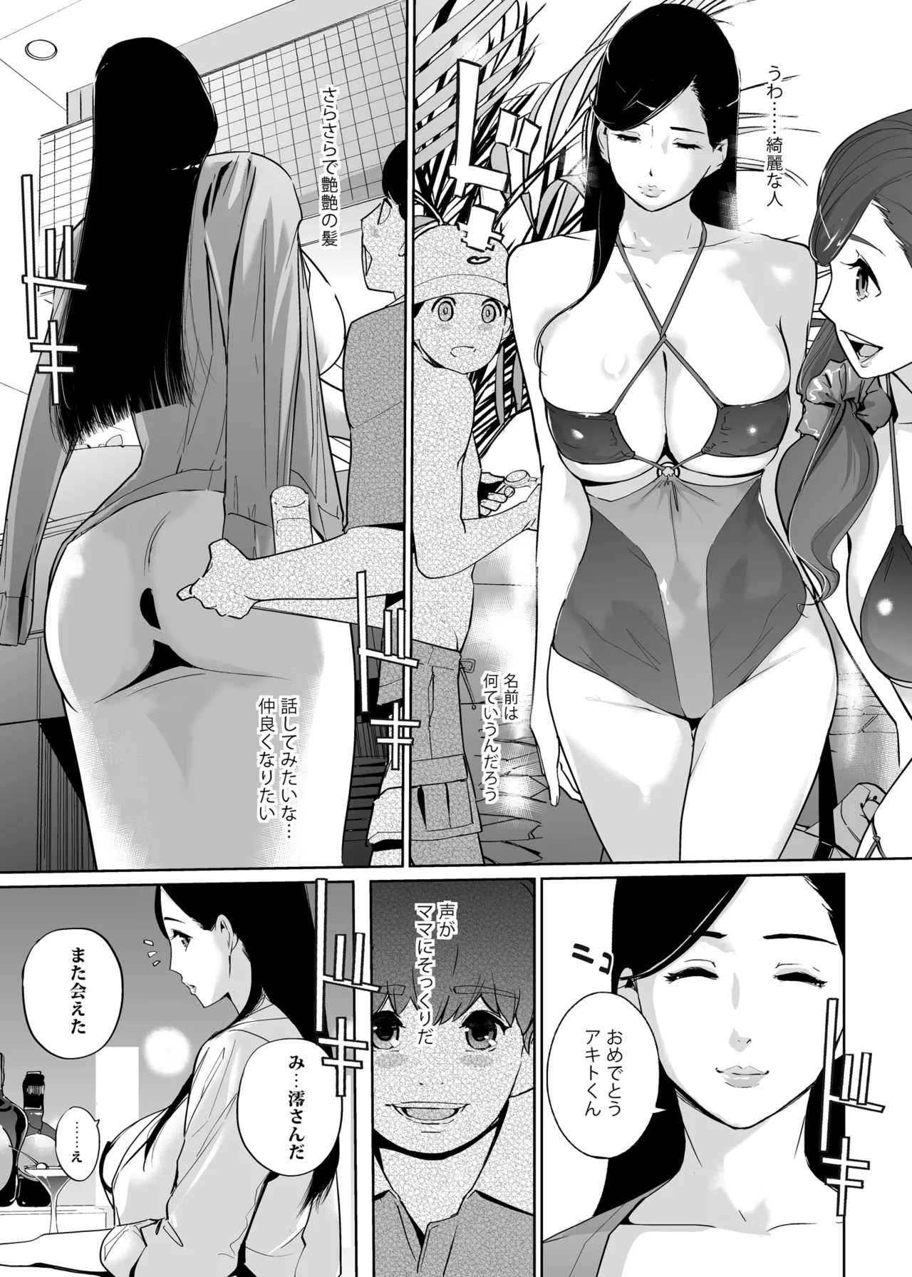 NTR Midnight Pool Season 2 #3 page 9 full