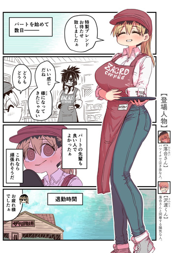 [Zyugoya] Karasuma-senpai: Batsuichi komochi o tsukare to nari nōnēsan | The tired, divorced woman next door with a child cover