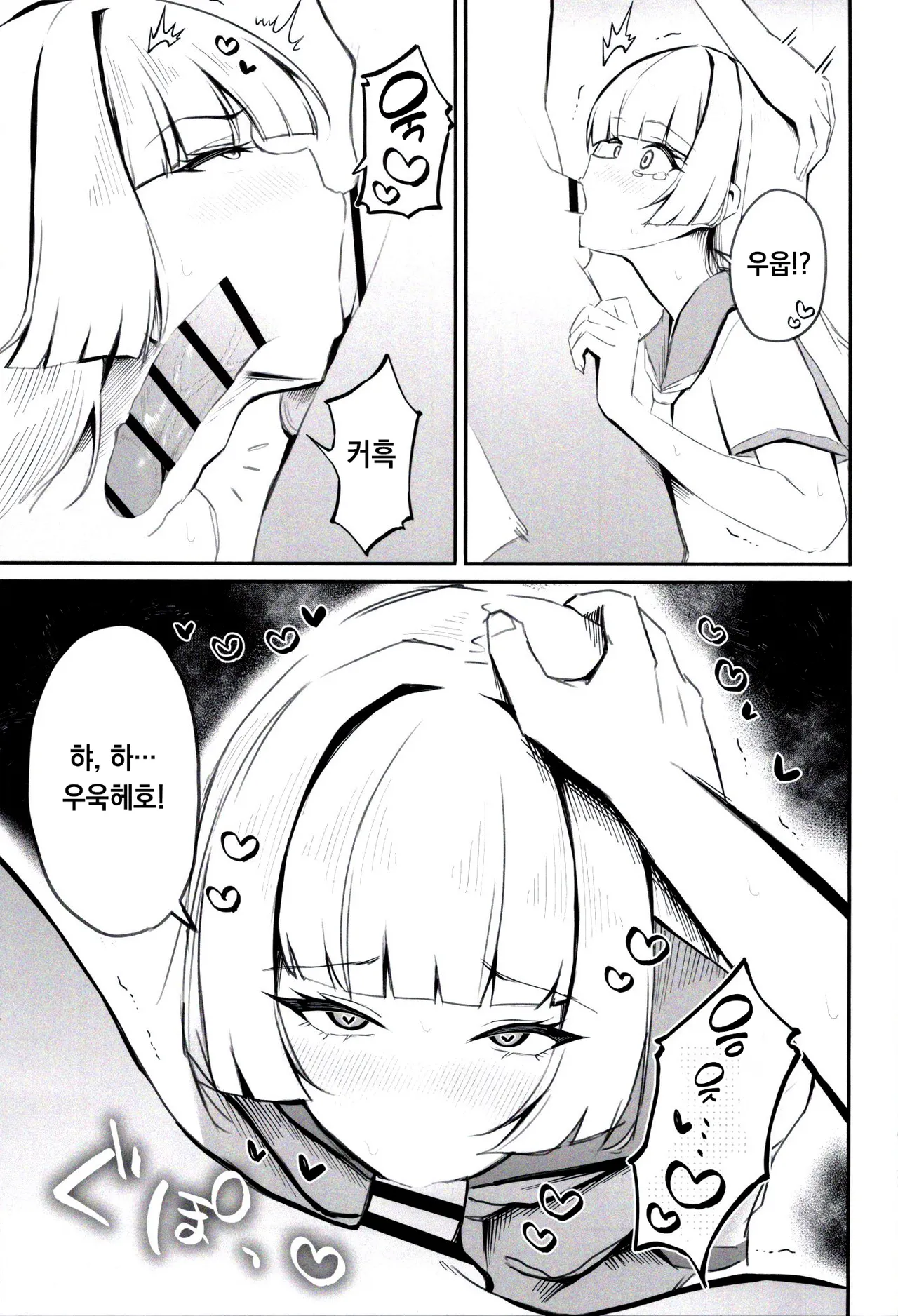 Rumia shima Satsuei Kurabu page 12 full