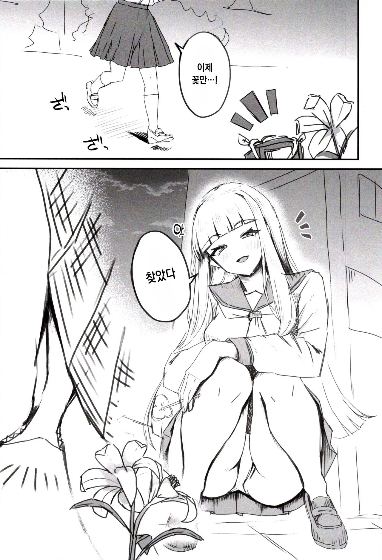 Rumia shima Satsuei Kurabu page 6 full