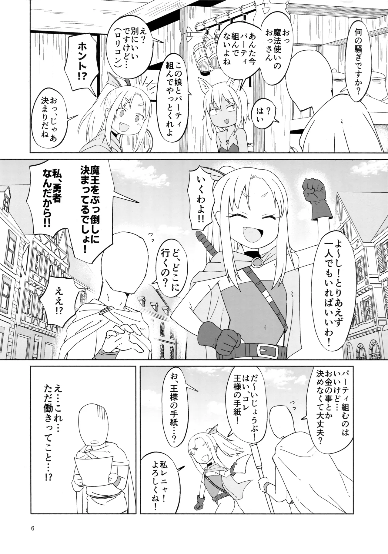 Namaiki Gaki Yuusha o Wakarasetai page 5 full