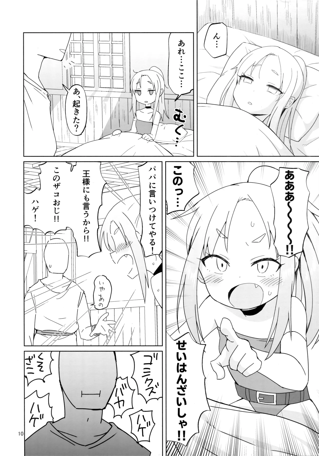 Namaiki Gaki Yuusha o Wakarasetai page 9 full