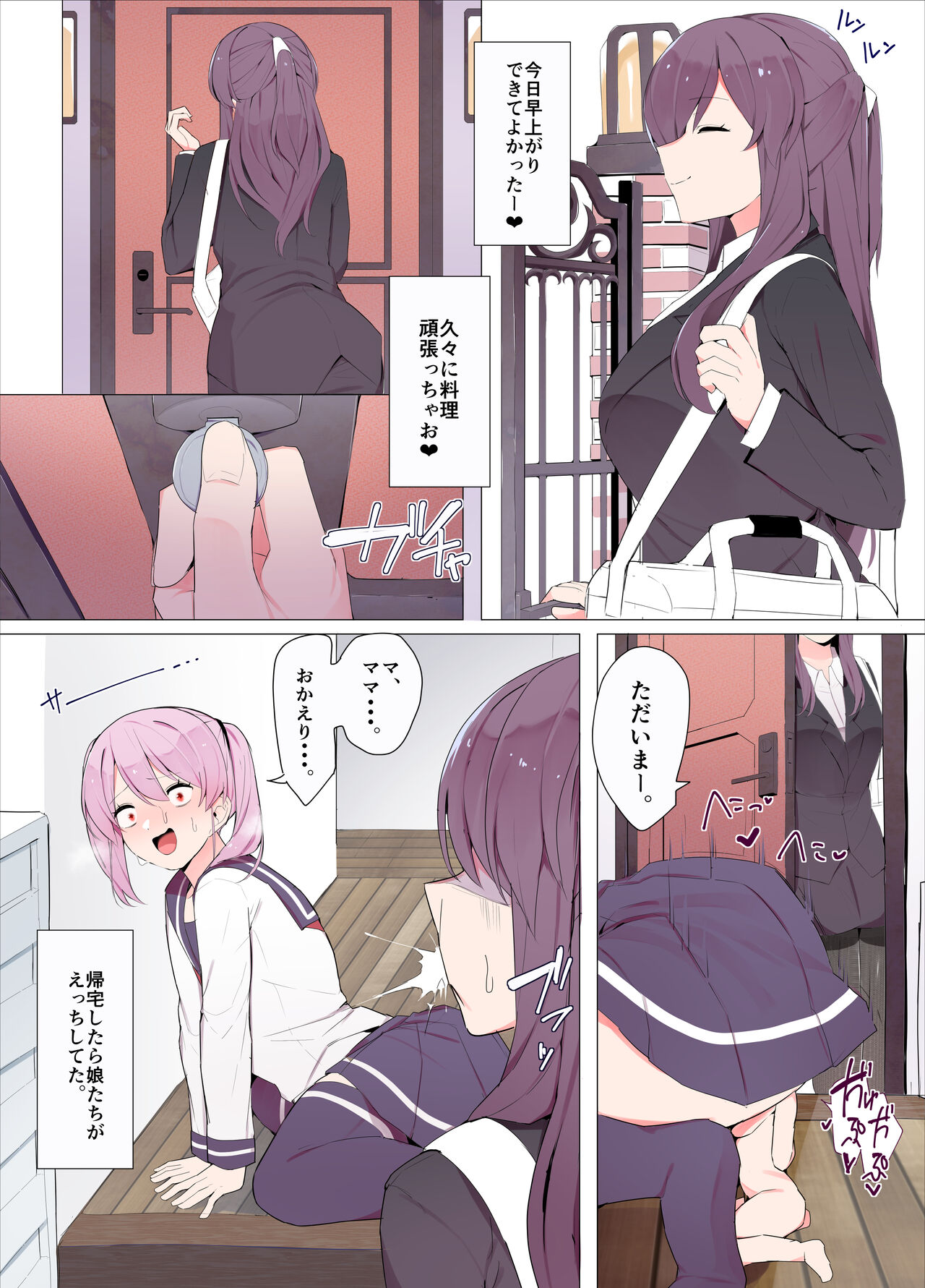 Sandoitchi! page 1 full
