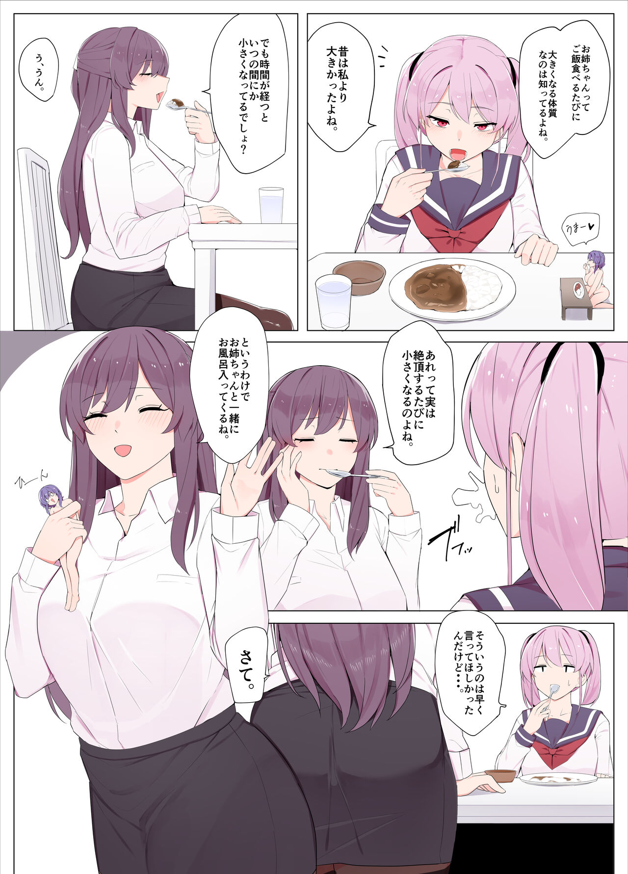 Sandoitchi! page 12 full