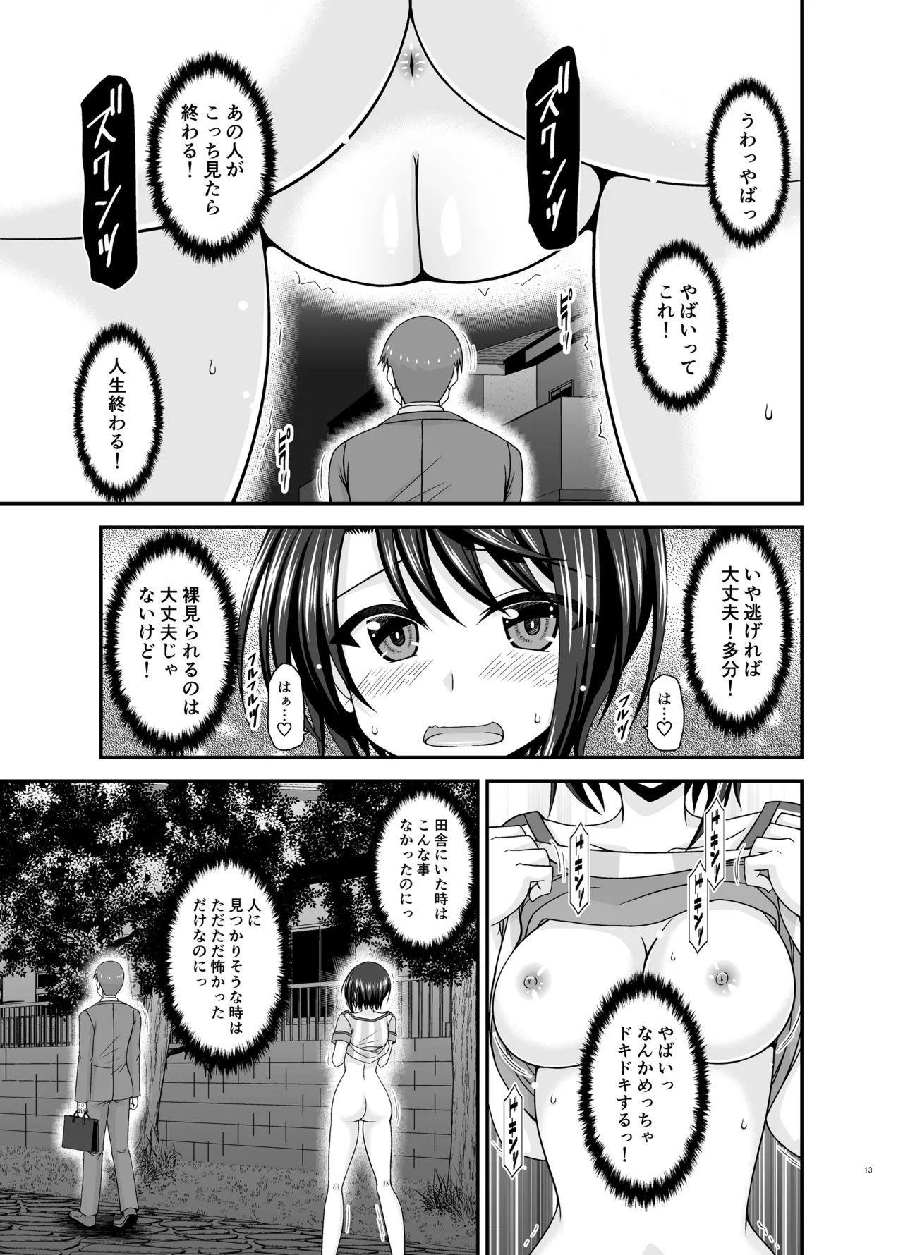 Toaru Vtuber no Stress Kaishouhou page 12 full