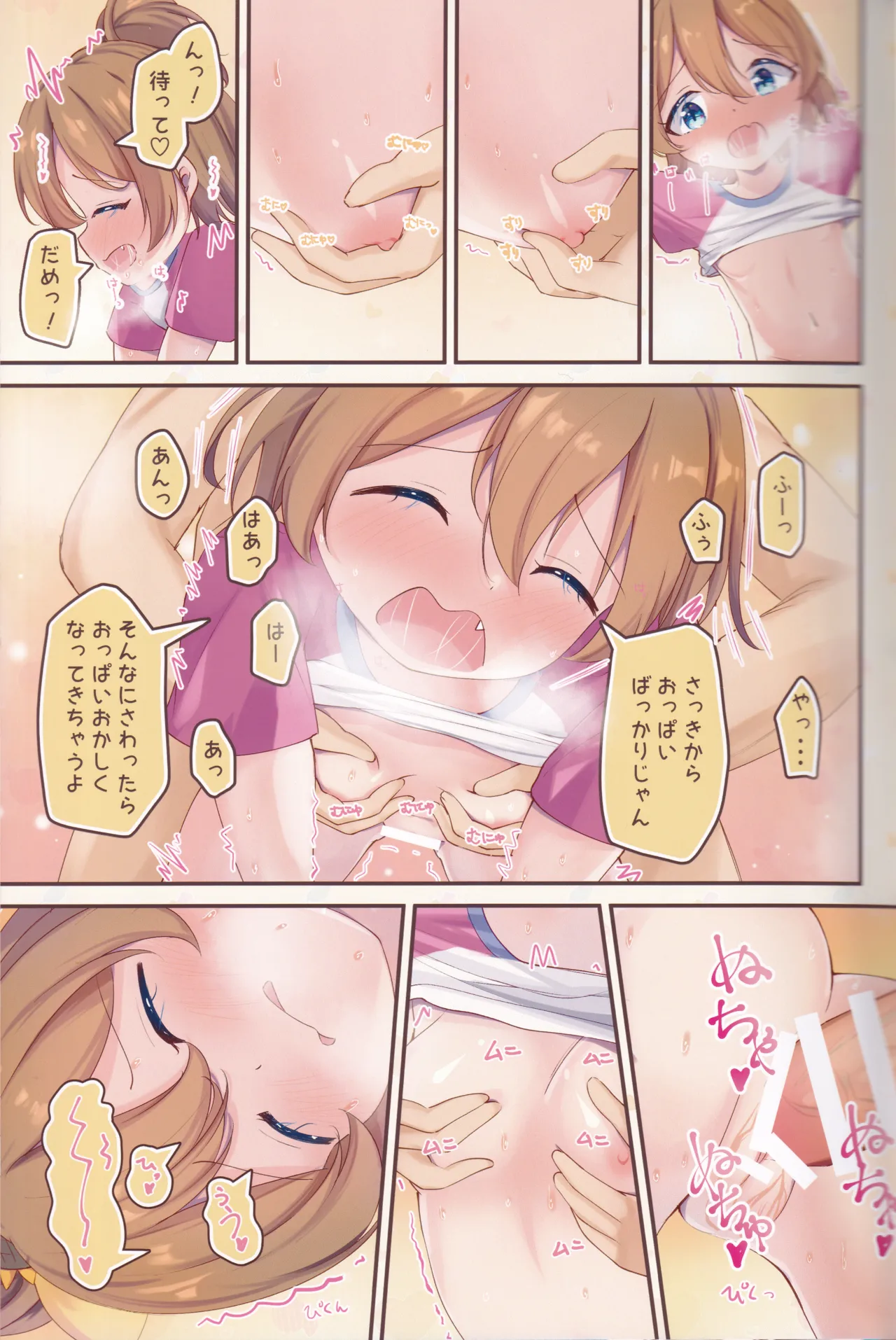 Tenshi no Morning Call page 12 full