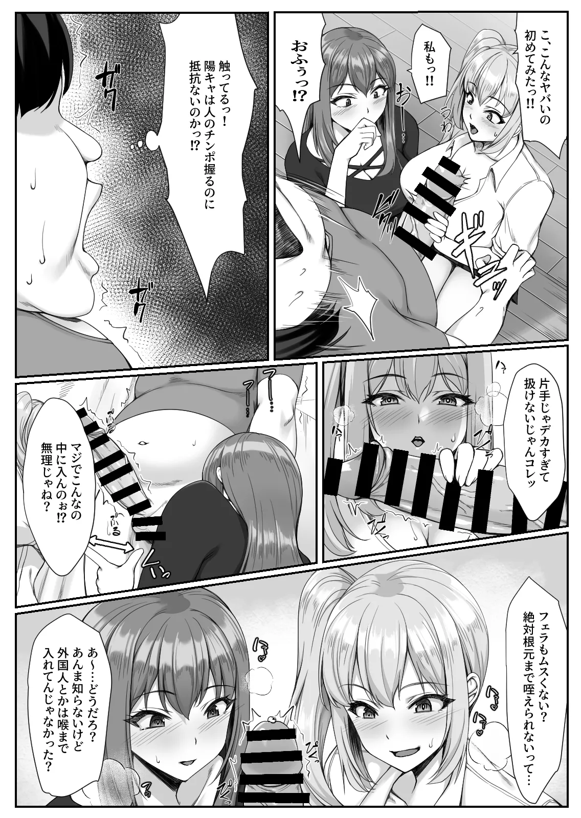 Ninki Kyonyuu Gal Haishinsha ga Motenai Otaku no Heya ni Kuru Riyuu page 11 full