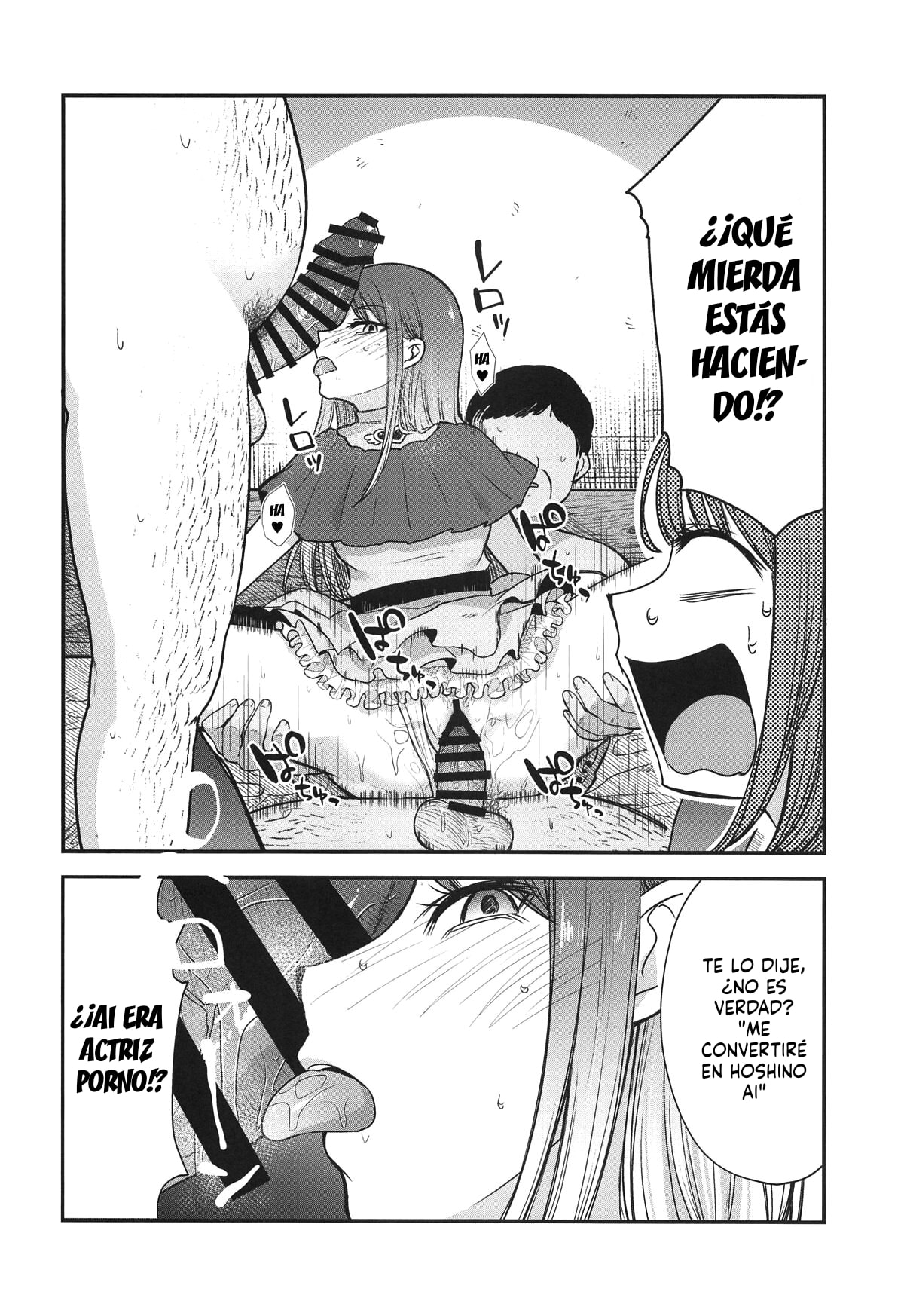 Omanko 4 - O MAN KO the fourth volume page 7 full