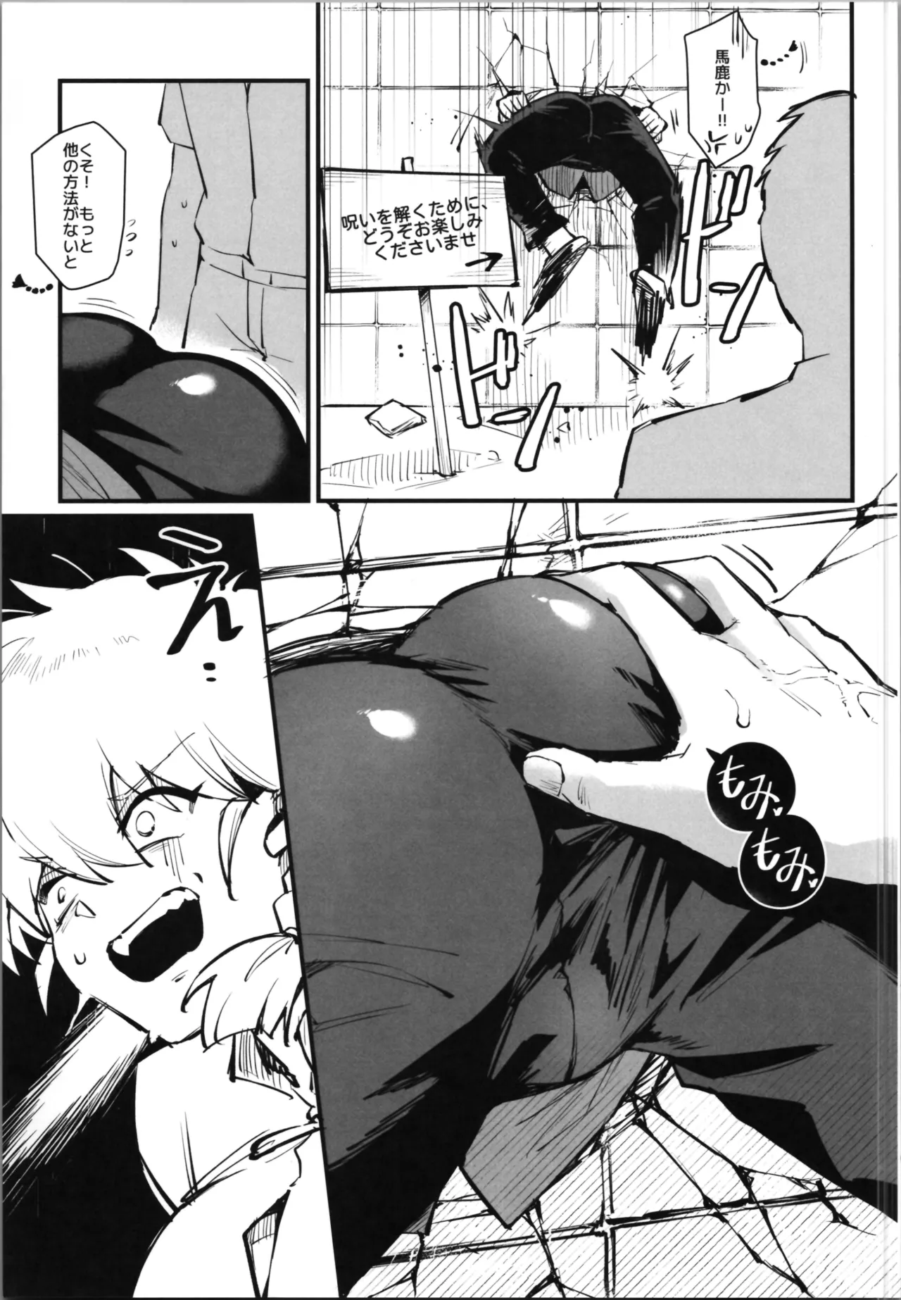 RANKO1/2 page 5 full