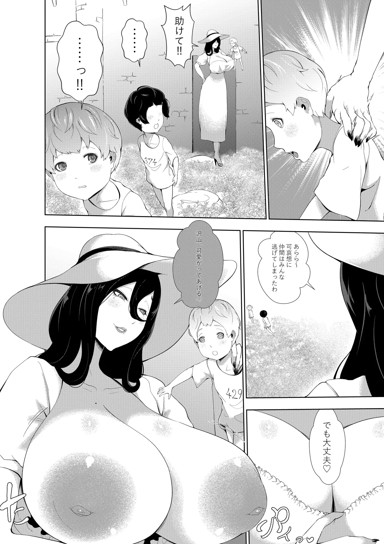Kyojo no Shima Shota no Kyousei Sakusei ~Hasshaku-sama to Akaoni Hen~ page 10 full