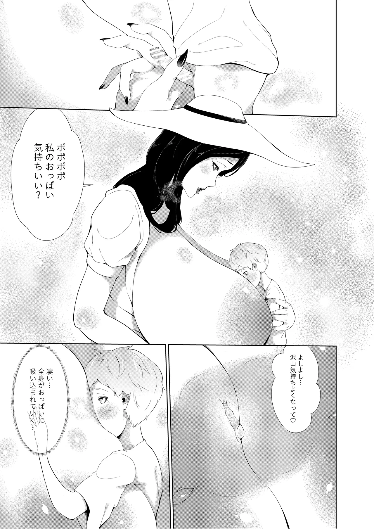 Kyojo no Shima Shota no Kyousei Sakusei ~Hasshaku-sama to Akaoni Hen~ page 11 full