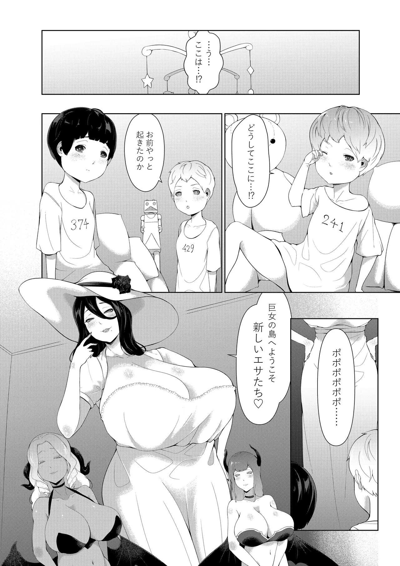 Kyojo no Shima Shota no Kyousei Sakusei ~Hasshaku-sama to Akaoni Hen~ page 2 full