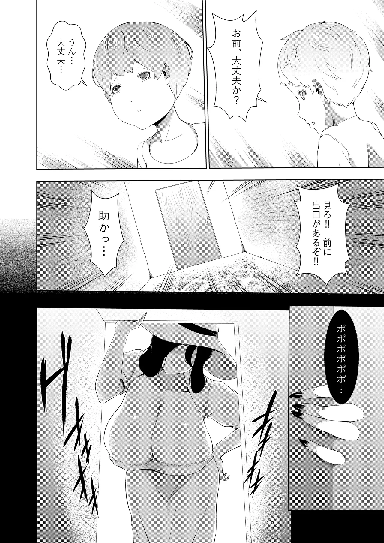 Kyojo no Shima Shota no Kyousei Sakusei ~Hasshaku-sama to Akaoni Hen~ page 8 full
