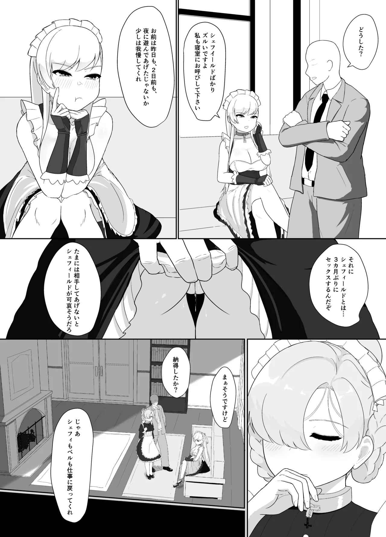 おちんぽ強化トレーニング! page 6 full