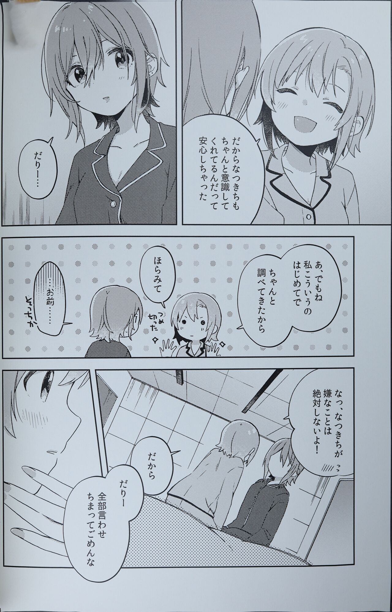 DRNT+18+3 page 11 full