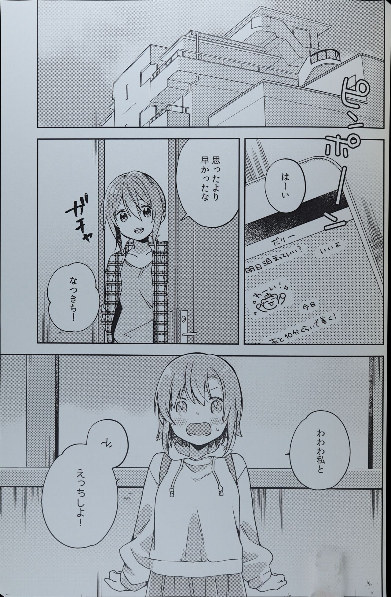 DRNT+18+3 page 2 full