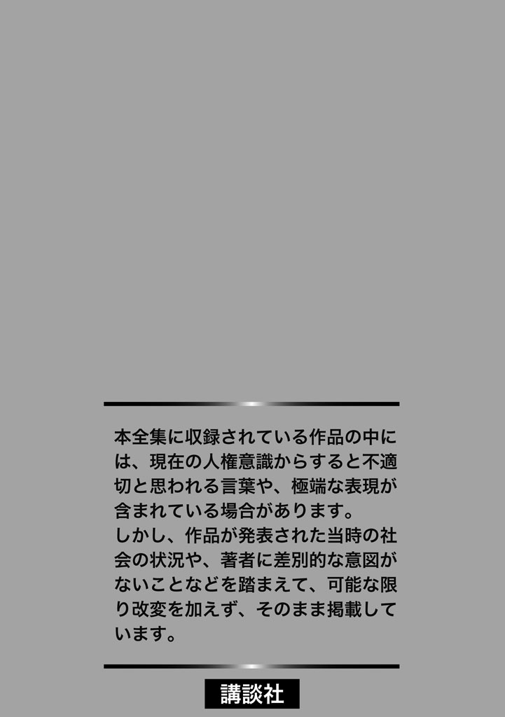 GekIga Yapoo Koufuku 3 page 3 full