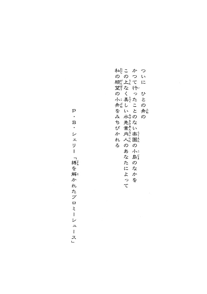 GekIga Yapoo Koufuku 3 page 7 full