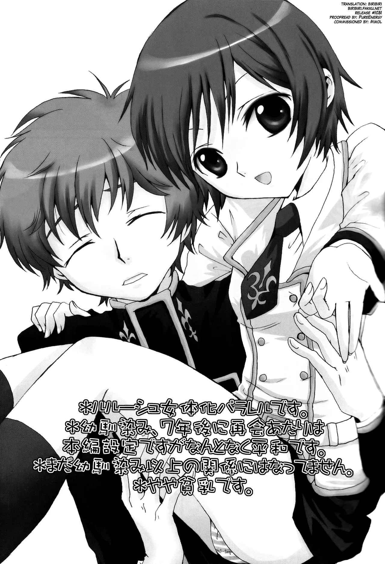 Konna Lelou ga Itara Boku wa mou...!! page 3 full